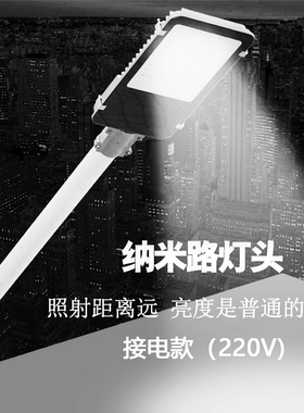 led路灯头户外灯新农村照明庭院户外防水50w100w150w挑臂路灯