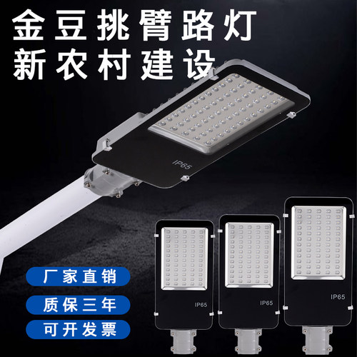 路灯头道路灯超亮led100W新农村户外电线杆照明灯220V防水挑臂