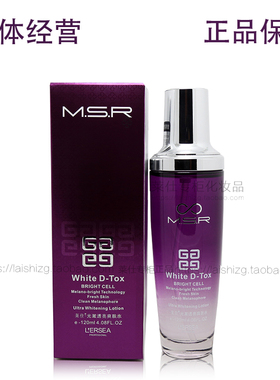 莱仕化妆品正品专柜光澈透亮爽肤水补水保湿柔肤水爽肤水提亮肌肤