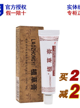 老中医软膏祛痘膏去痘印淡化痘疤修复凹洞痘坑青春痘男女面霜正品