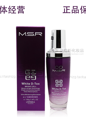 莱仕化妆品正品专柜光澈透亮乳液清爽不油腻女夏天控油补水护肤品