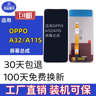 A32屏幕總成A11S內外屏A32觸摸顯示屏帶框液晶屏幕 尚品適用oppo