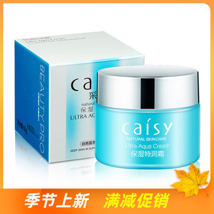 特润霜舒缓面霜正品 采诗保湿 滋润补水女修护干皮润肤抗初老滋润型