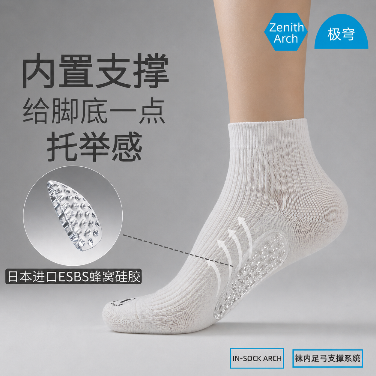 足弓支撑袜丨极穹男女同款Ease舒行系列足弓鞋垫袜黑白