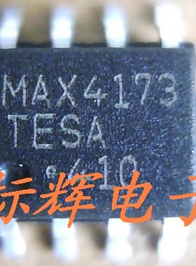 贴片 MAX4173TESA  正品IC集成电路芯片 SOP-8封装 可直拍