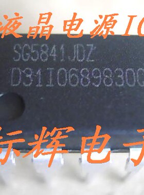 直插 SG5841 SG5841JDZ【可直拍】全新液晶电源IC芯片 DIP-8封装
