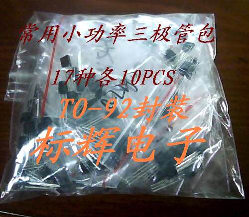 常用小功率三极管包 S9018 S9014 S8050 A42 A92等17种各10PCS