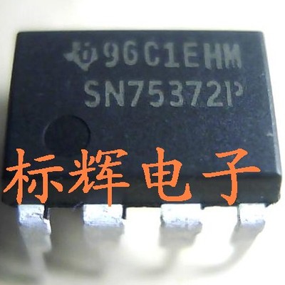 直插  SN75372P 双路 MOSFET驱动器 可直拍 原装拆机