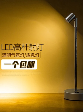 金属led充电酒吧台灯桌面射灯气氛灯餐桌夜灯创意清吧桌灯氛围灯