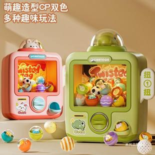 儿童桌面游戏机玩具扭蛋机男孩女孩小型家用迷你抓娃娃机生日礼物