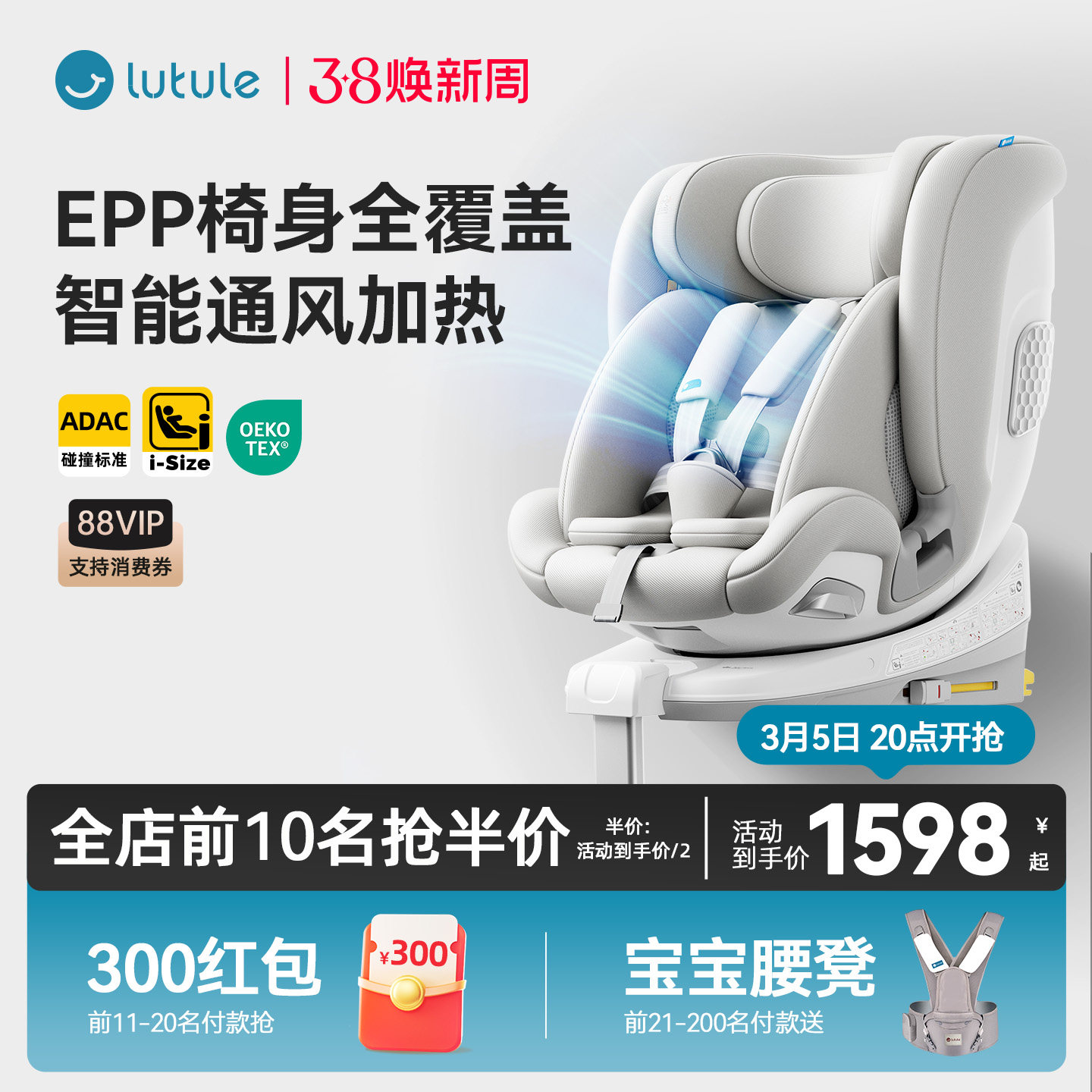 路途乐途趣Pro儿童安全座椅0-12岁婴儿宝宝用车载躺iSize通风加热