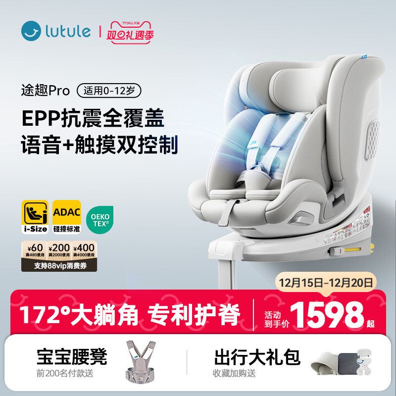 ·;��;ȤPro��ͯ��ȫ����0-12��Ӥ�������ó�����iSizeͨ����� 1325Ԫ