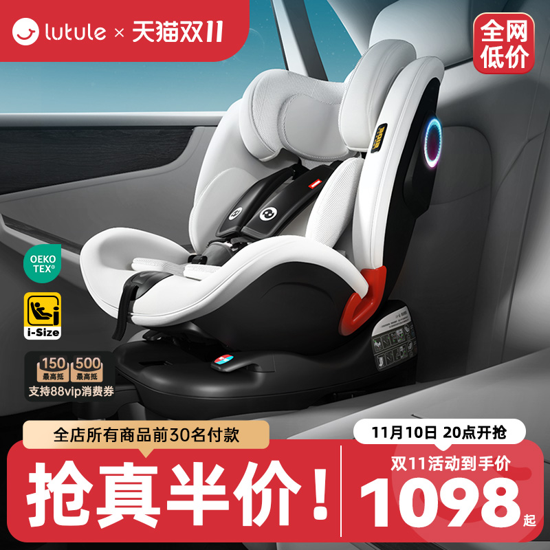 路途乐途趣儿童安全座椅汽车用