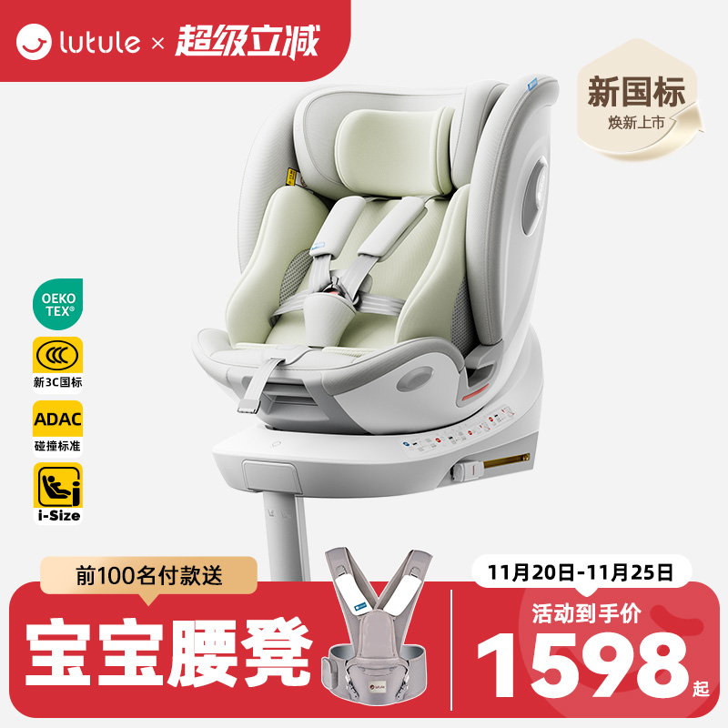 路途乐途跃ProiSize安全座椅