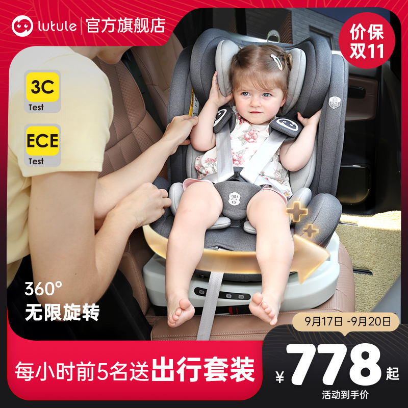 路途乐儿童安全座椅汽车用宝宝婴儿0-4-12岁车载360度旋转可坐躺多图1