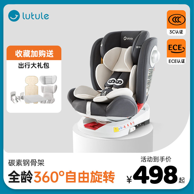 路途乐儿童安全座椅汽车用0-4-12岁新生婴儿宝宝车载360度旋转椅高性价比高么？