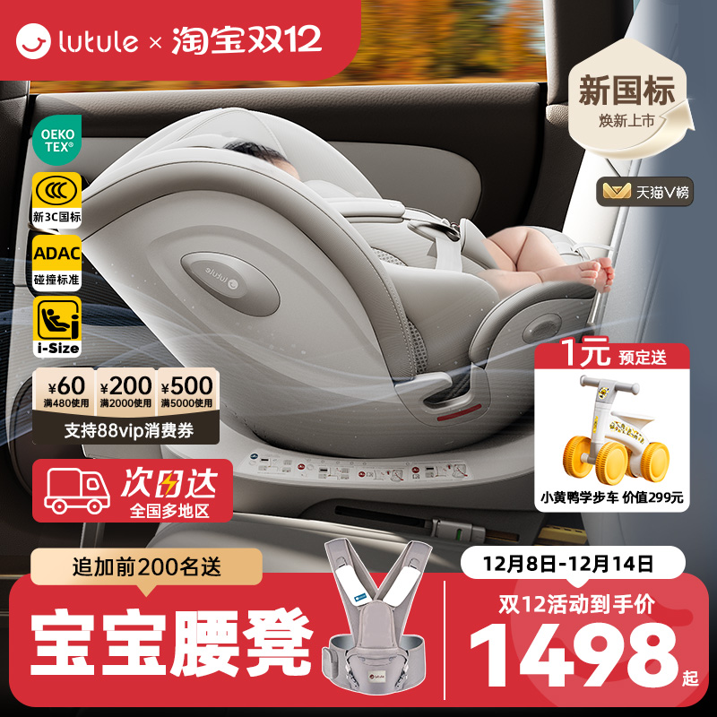 路途乐途跃Pro安全座椅通风加热