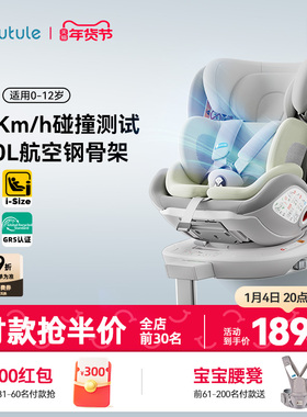 路途乐乐智Pro儿童安全座椅0-7-12岁婴儿宝宝汽车载通风加热ADAC