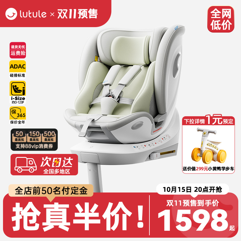 路途乐途跃ProiSize安全座椅