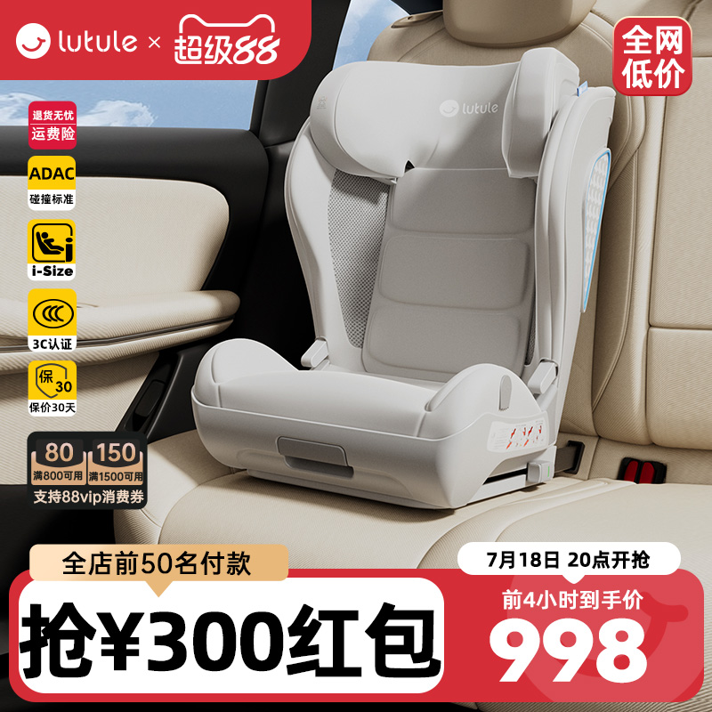 路途乐路享MAX安全座椅增高垫