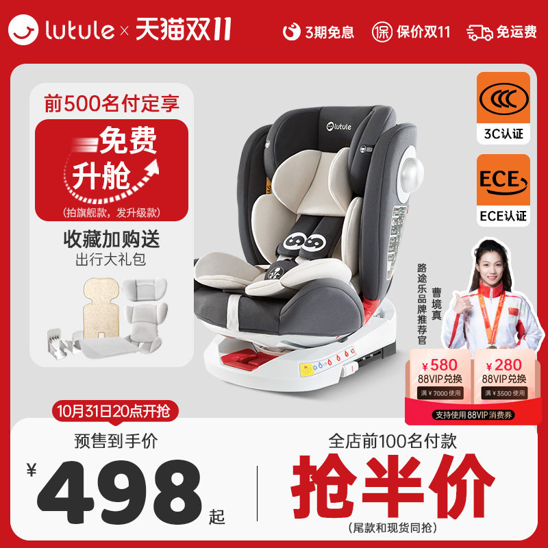 路途乐儿童安全座椅汽车用0-4-12岁宝宝婴儿车载360度旋转可坐躺怎么样,好用不?