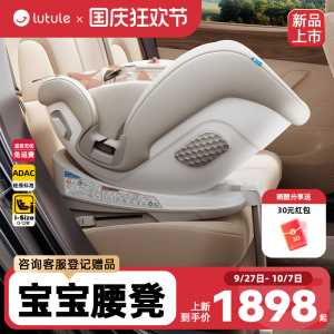 路途乐途趣Pro儿童安全座椅汽车用0-4-12岁婴儿宝宝用可坐躺iSize