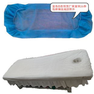 一次性美容床罩医用理疗推拿按摩床单带松紧防水防油2包邮230*120