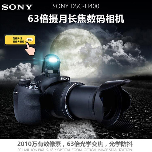 索尼sony变焦小单反广角数码相机