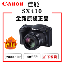 Canon/佳能 PowerShot SX410 IS 长焦高清数码SX400小单反照相机