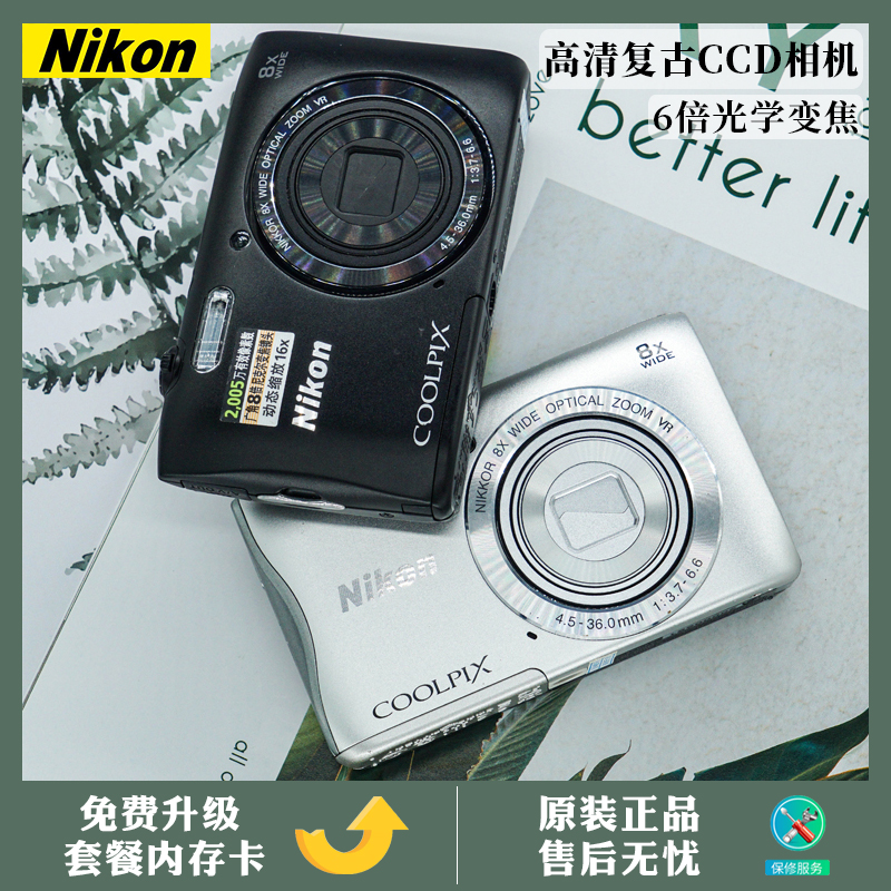 Nikon/尼康 COOLPIX S3300复古相机数码高清ccd家用旅游入门级-封面