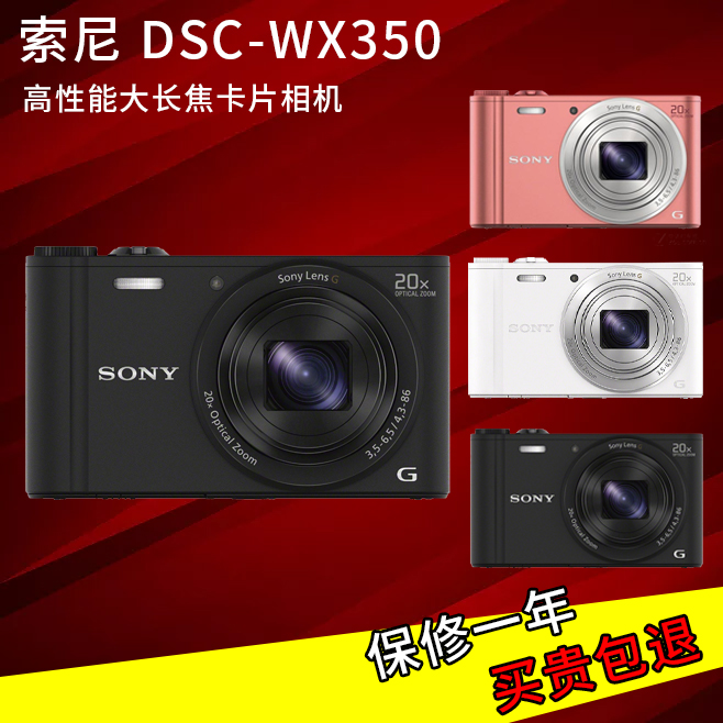 Sony/索尼 DSC-WX350/WX300数码相机复古高清摄像旅游WIFI遥控