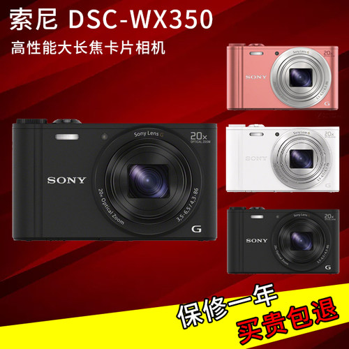 sony/索尼数码相机CCD相机WIFI