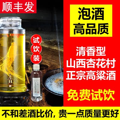 10斤60度清香型纯粮食酒泡酒专用酒高粱酒高度白酒泡药材专用桶装