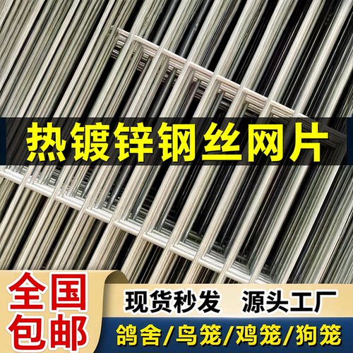 【源头工厂】镀锌钢丝网片量大优