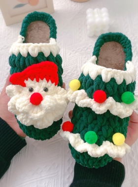 圣诞节拖鞋手工diy材料包礼物钩针粗毛线编织麋鹿老人送男女朋友