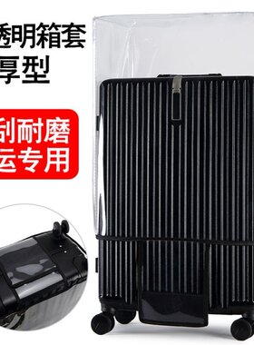 行李箱防护套保护袋一次性透明保护套24拉杆箱20寸28防尘套加厚