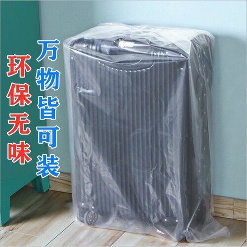行李箱防尘罩拉杆箱保护套防尘袋