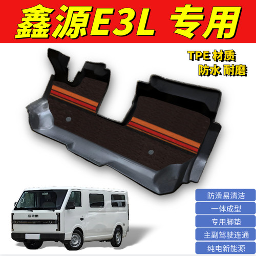 24款鑫源E3L脚垫TPE防水耐磨