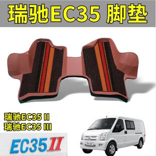 东风新能源皮革大包围 二代三代面包车脚垫 瑞驰EC36脚垫EC35