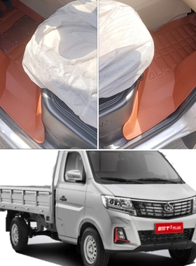 适用于长安跨越王X3PLUS脚垫微卡新豹T3EV纯电新能源小货车垫包围
