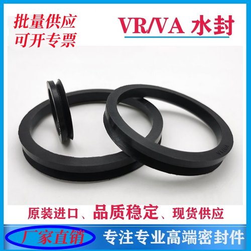 佛山氟胶橡胶VA水封密封圈