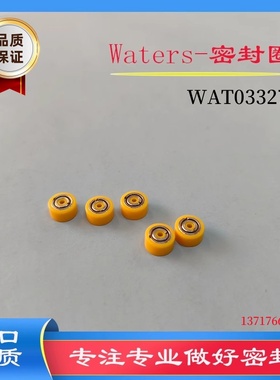 沃特世Waters2695/e2695进样针密封700002760 WAT033276 原装标准