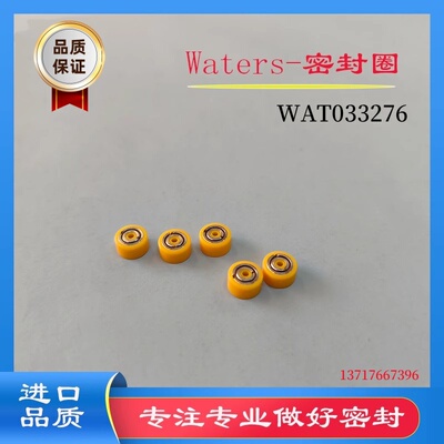 沃特世Waters2695色谱仪密封圈