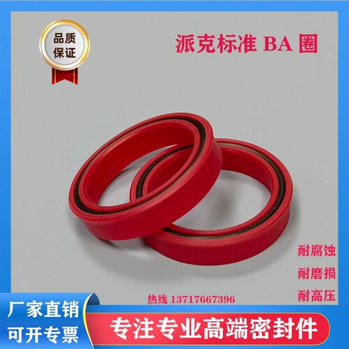 BAUERS派克标准BA型密封圈