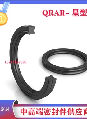 星型圈/特瑞堡QRAR系列星型密封圈橡胶O圈 哑铃型现货大量供应266