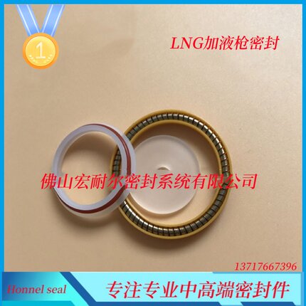 Lng加气枪座密封圈兴良川加液枪密封圈CNG弹簧密封圈13