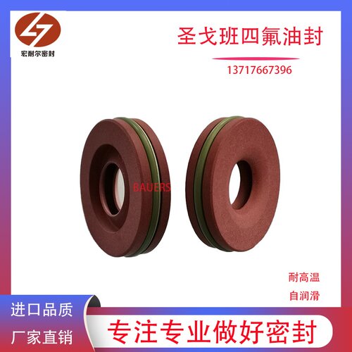 耐高温耐腐蚀不伤轴的密封圈