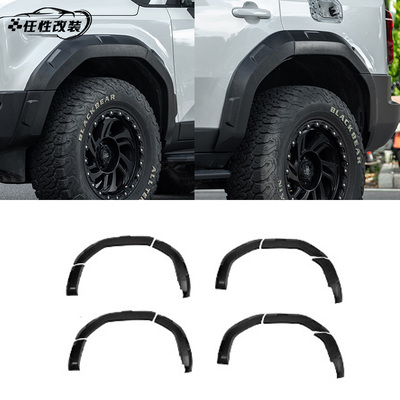 适用24-25款丰田普拉多LC250宽大轮眉外观件改装霸道加宽防刮板