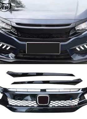 适用16-21款十代思域前脸中网三厢TypeR小蜂窝中网两厢civic前杠