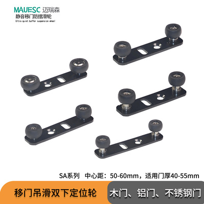 移门滑轮双下定位轮吊滑